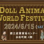 ドールアニマル ワールドフェスティバル のお礼と報告