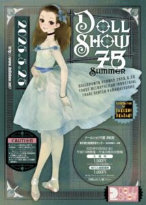 【告知】5月25日 ドールショウ75夏について