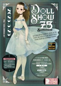 ドールショウ75夏のお礼とご報告
