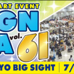 【イベント告知】7月5日6日 デザフェス61 出ます！