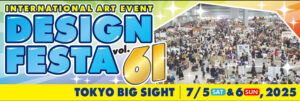 【イベント告知】7月5日6日 デザフェス61 出ます！