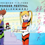 【イベント告知】ワンフェス2025夏出展します！