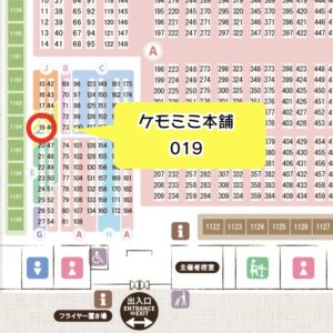 【イベント告知】8/2 クラフトマーケット名古屋に出展します!