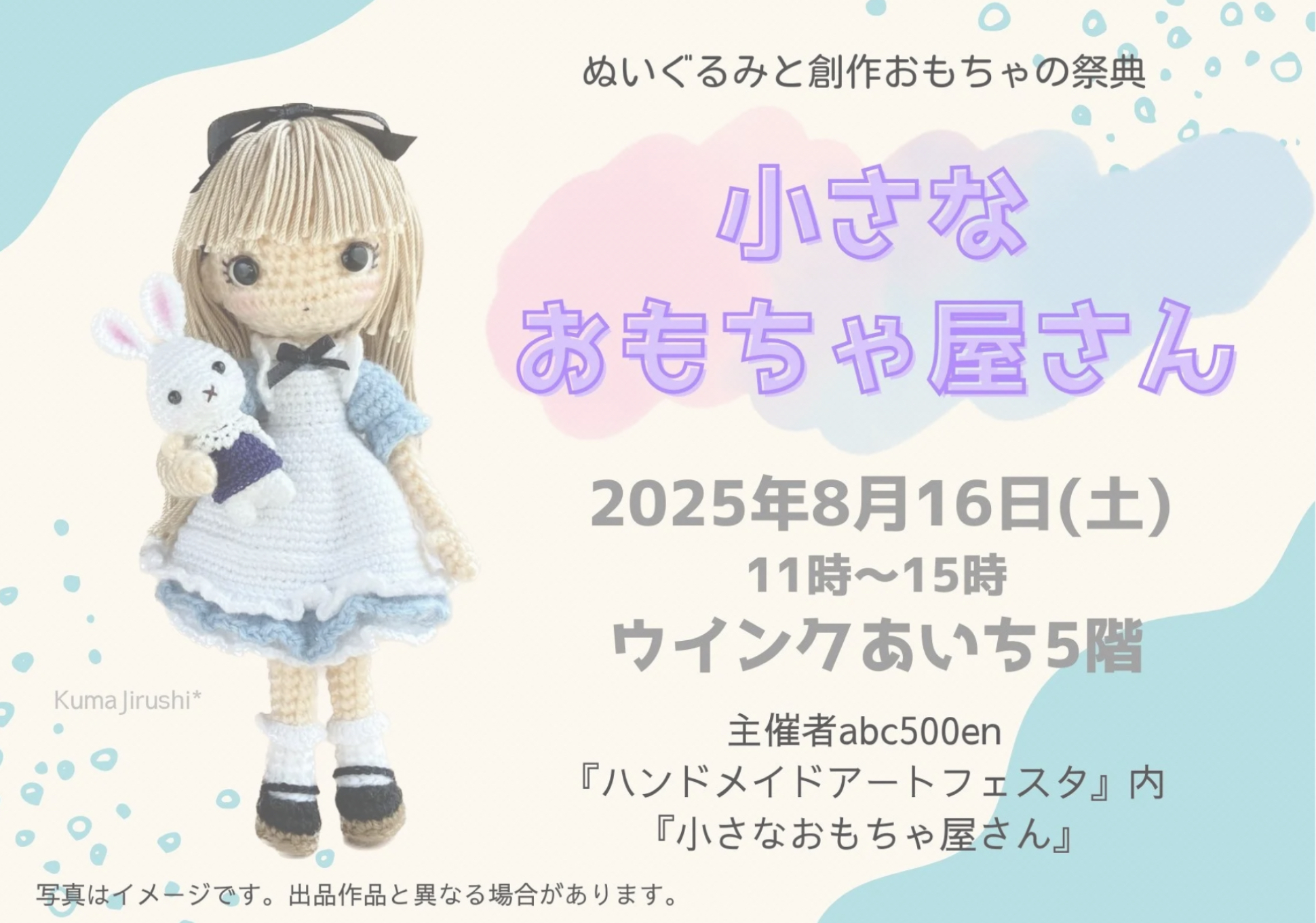 「小さなおもちゃ屋さん」のお礼とミニレポ
