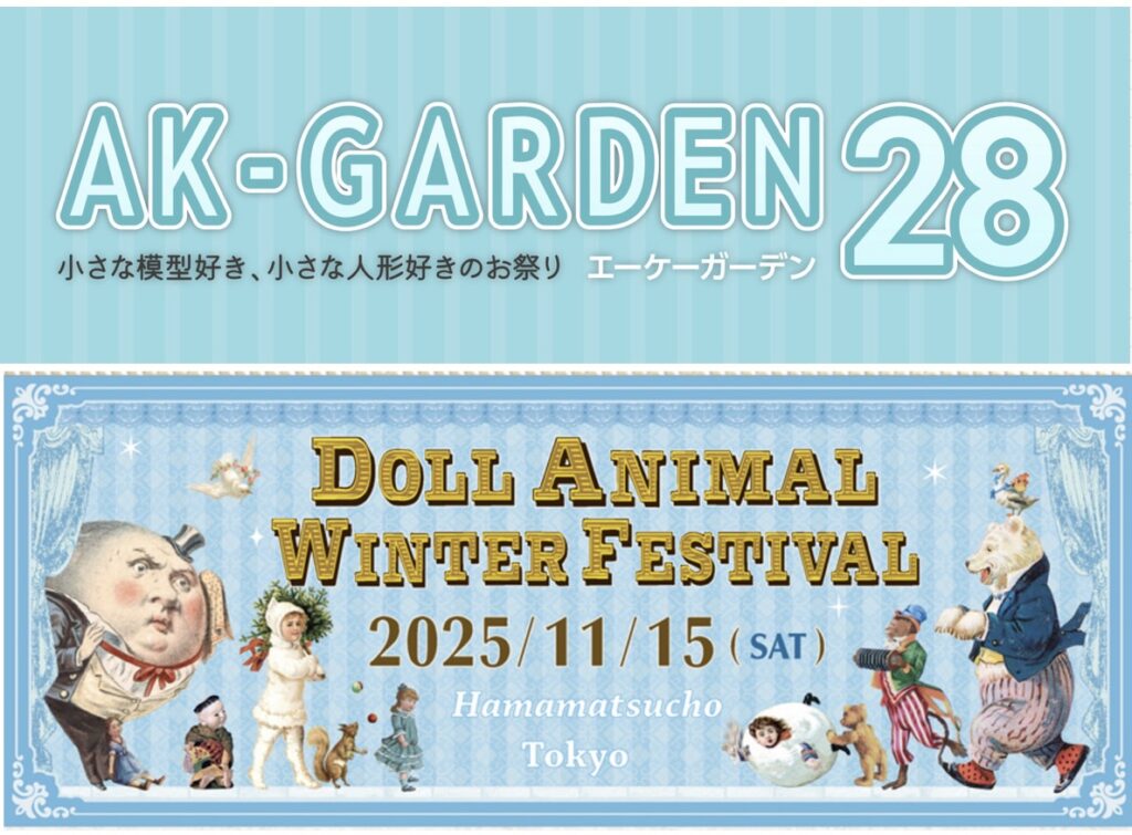 【お知らせ】今週末のイベントでグラスアイをプレゼントします！