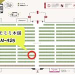 【イベント直前告知】いよいよ今週末！クリエーターズマーケット53に出展します！