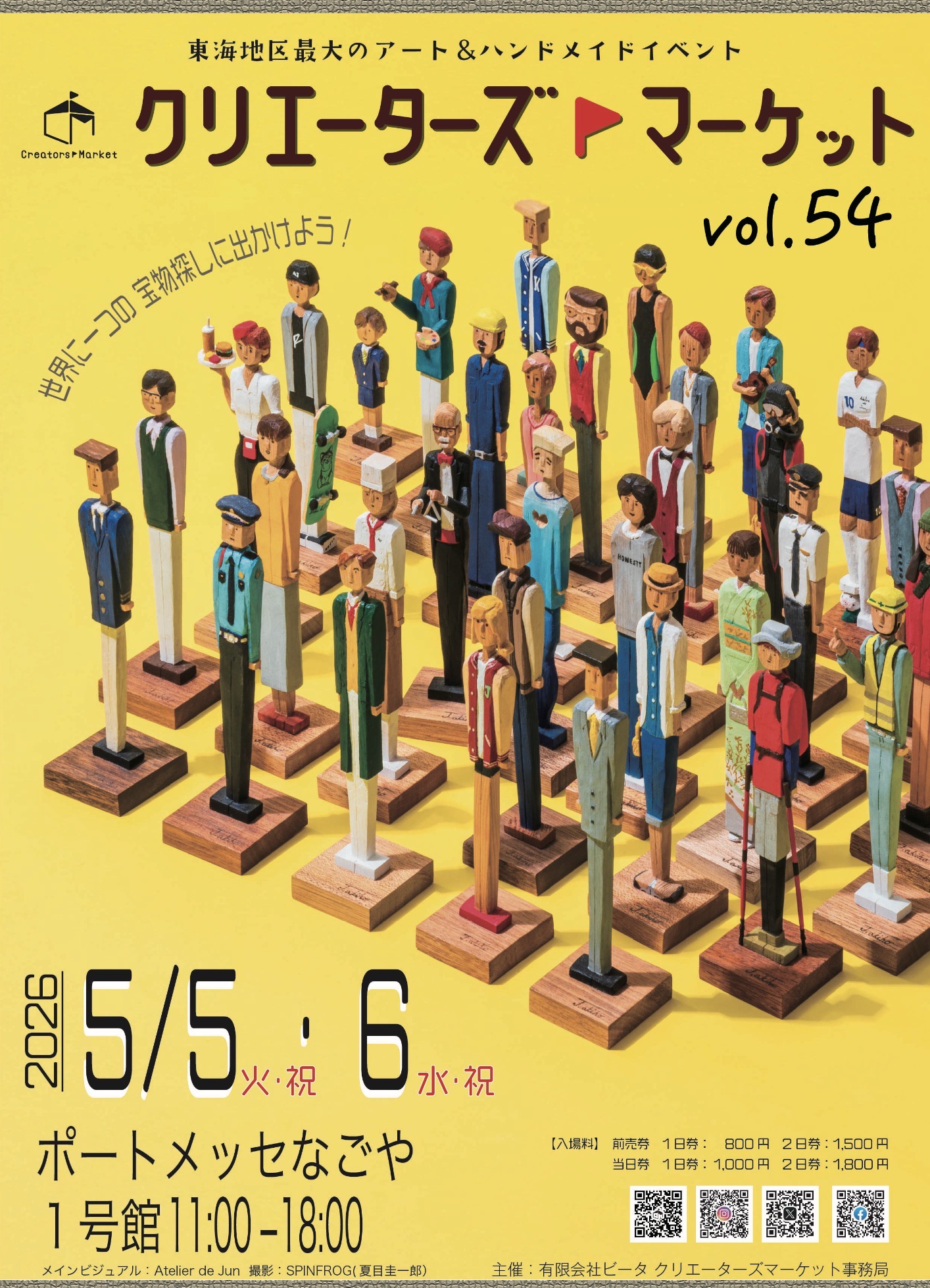 【イベント告知】5月5日、6日 クリエーターズマーケットに出展します