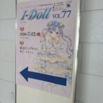 7/12 のアイドール東京のお礼（とミニレポ）