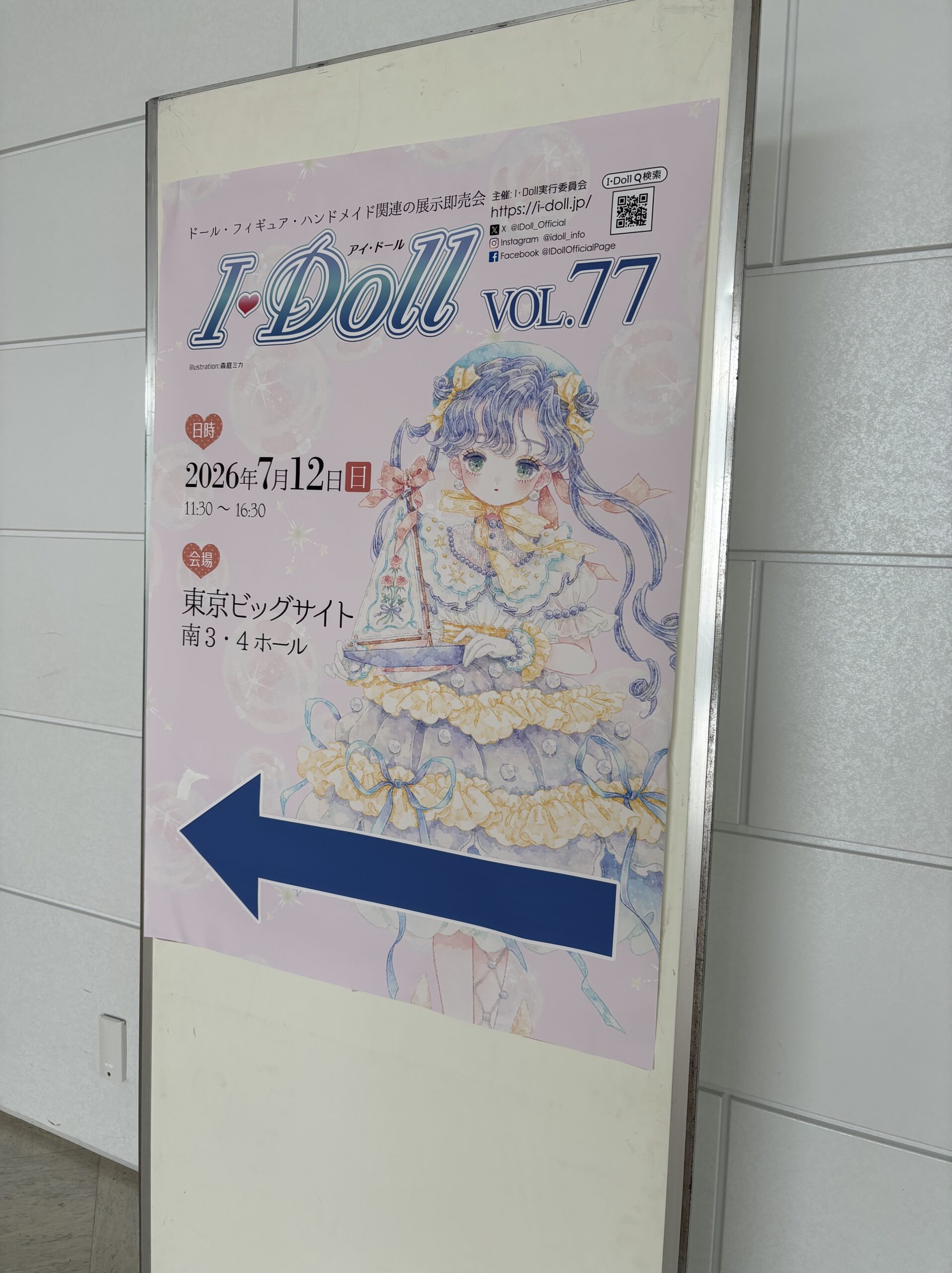 7/12 のアイドール東京のお礼(とミニレポ)